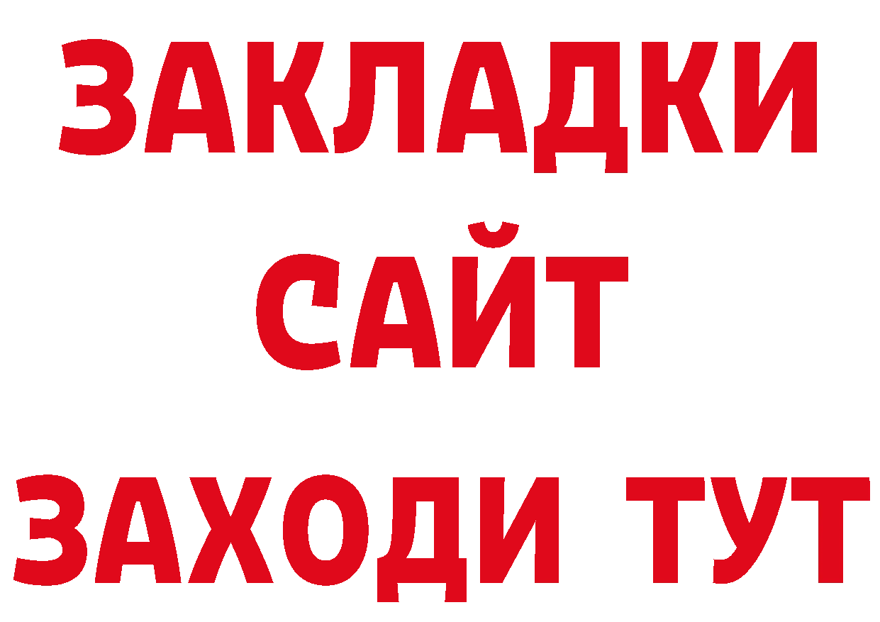 ТГК вейп с тгк рабочий сайт сайты даркнета МЕГА Оса